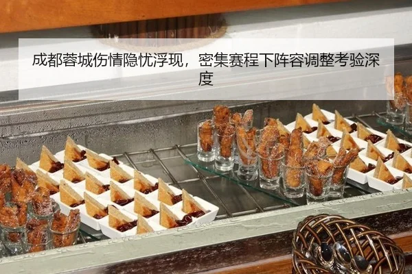 cheng-du-rong-cheng-shang-qing-yin-you-fu-xian-mi-ji-sai-cheng-xia-zhen-rong-tiao-zheng-kao-yan-shen-du-2-555.jpg